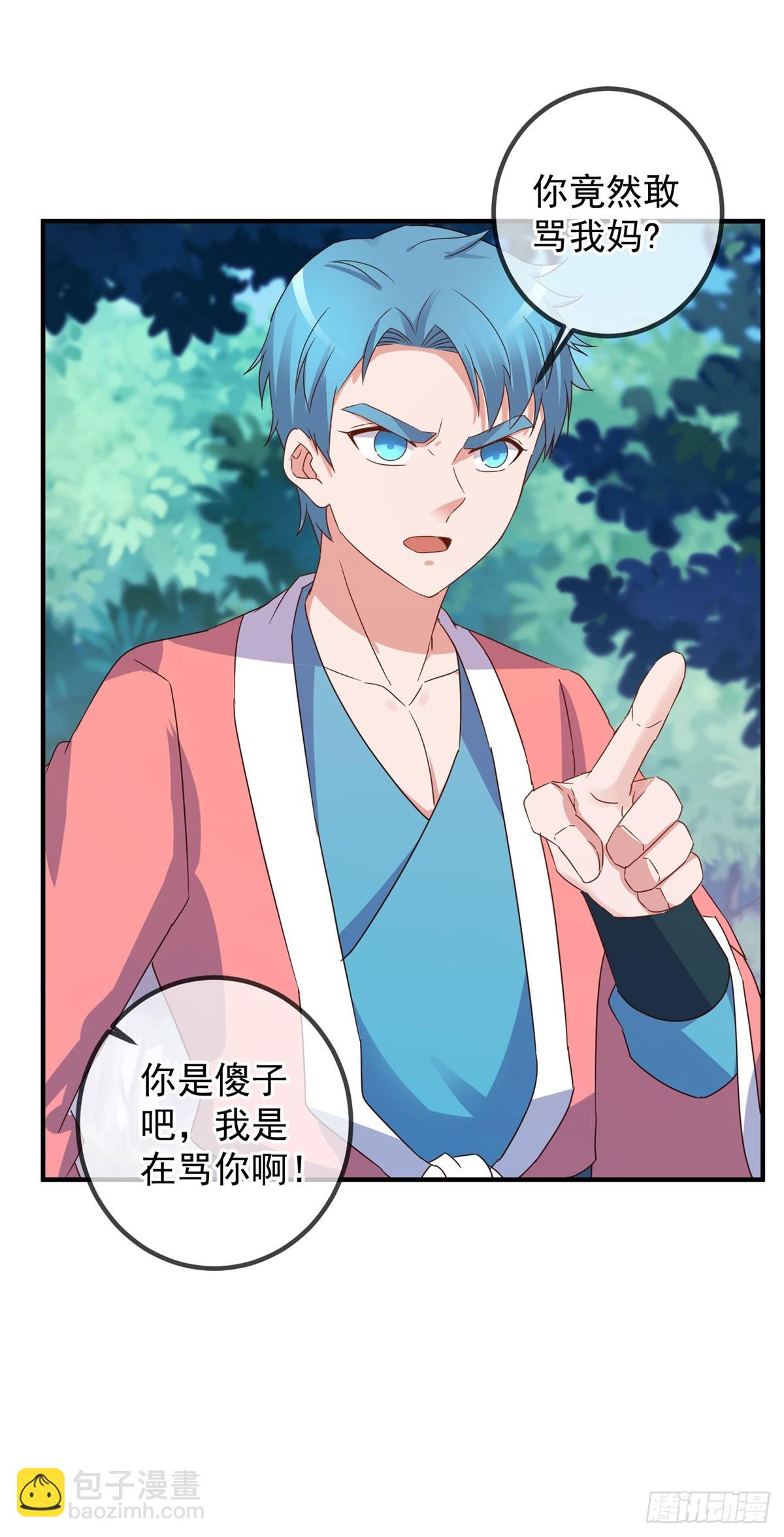 🍲重生地球仙尊 第256话 结交 第17页