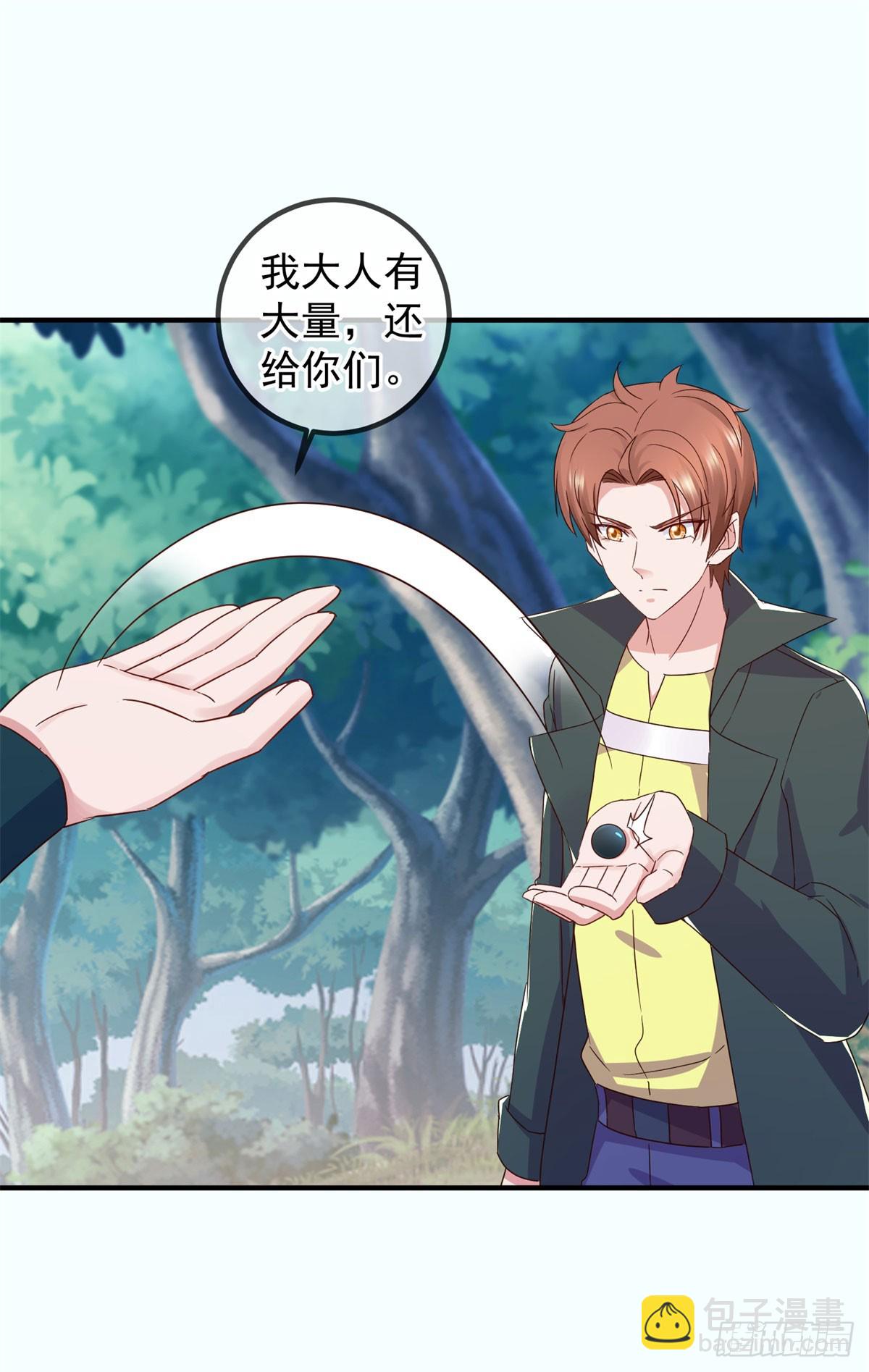 🍲重生地球仙尊 第256话 结交 第21页
