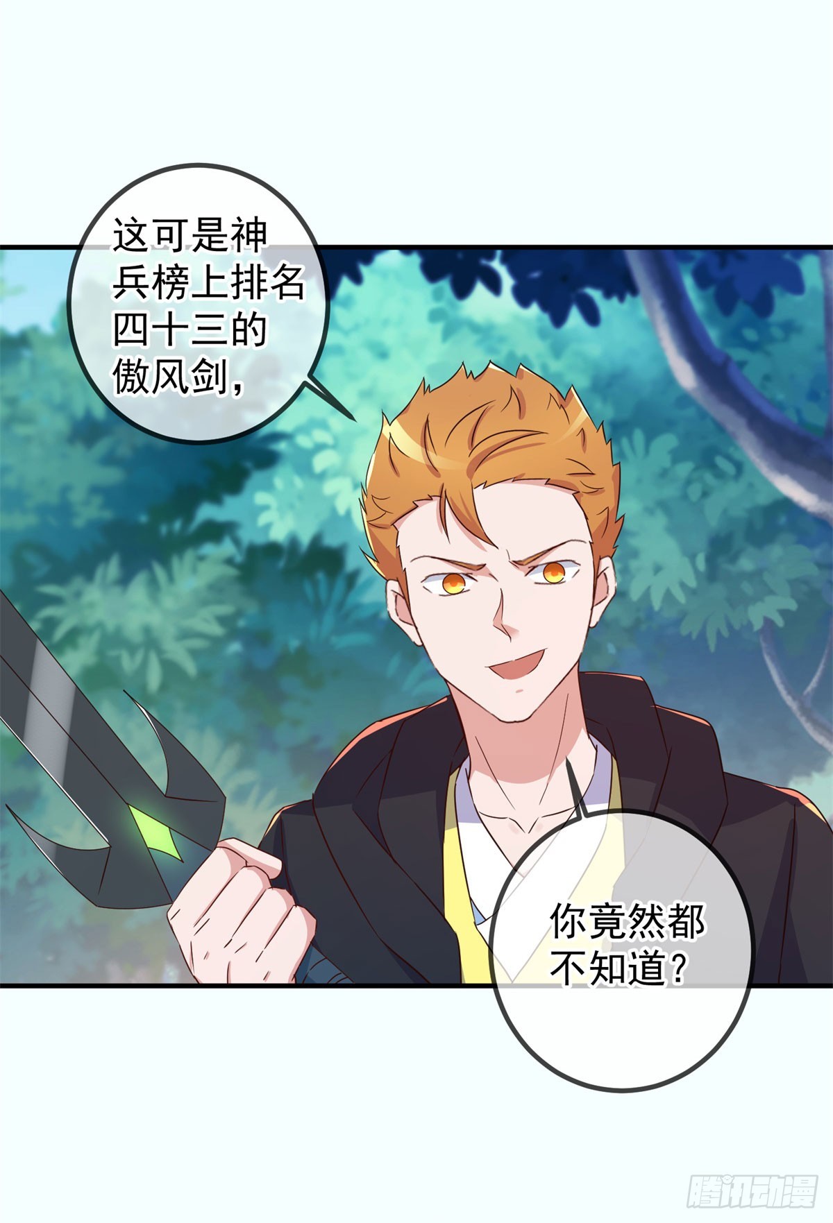 🍲重生地球仙尊 第256话 结交 第23页