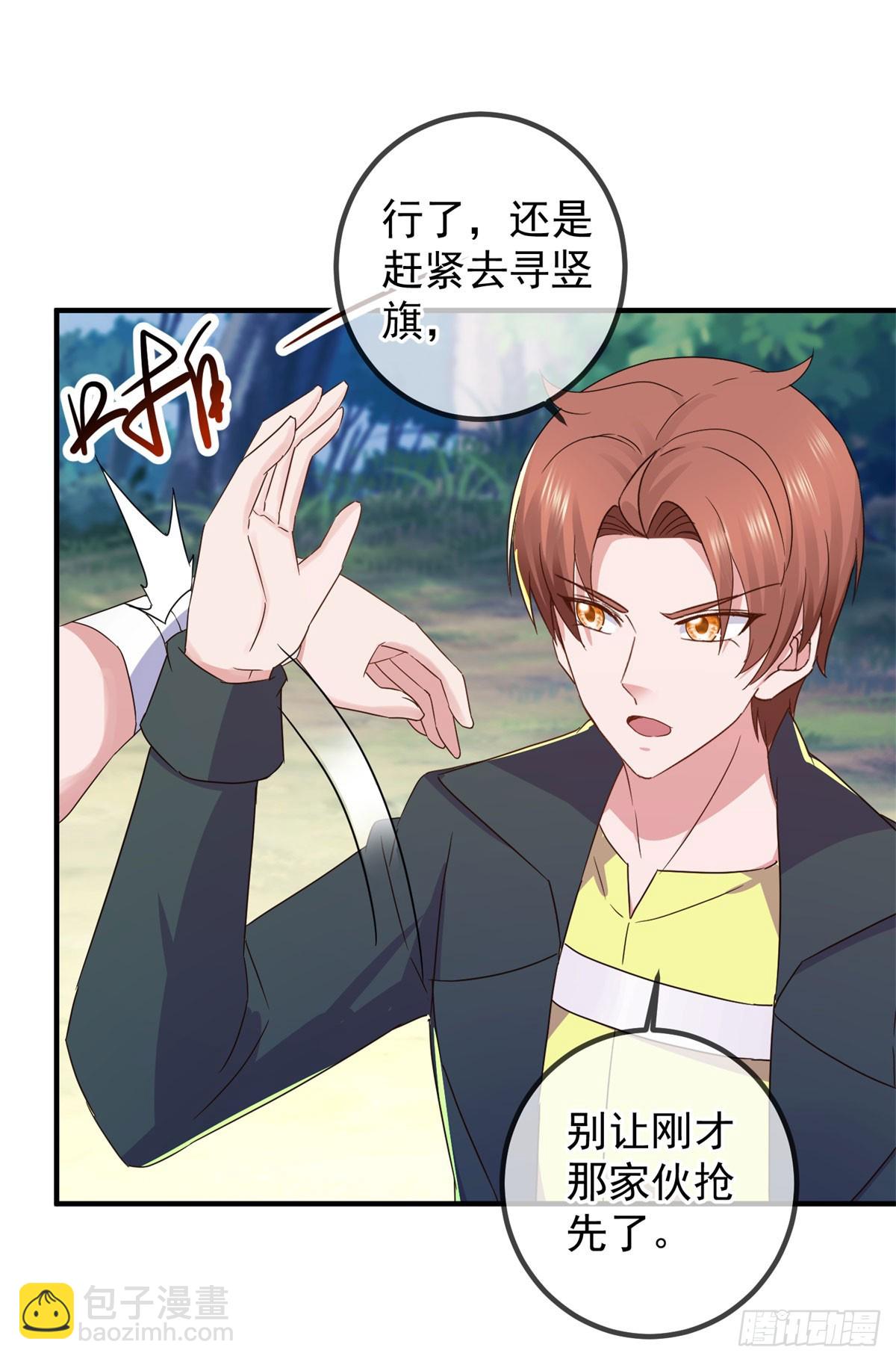 🍲重生地球仙尊 第256话 结交 第29页