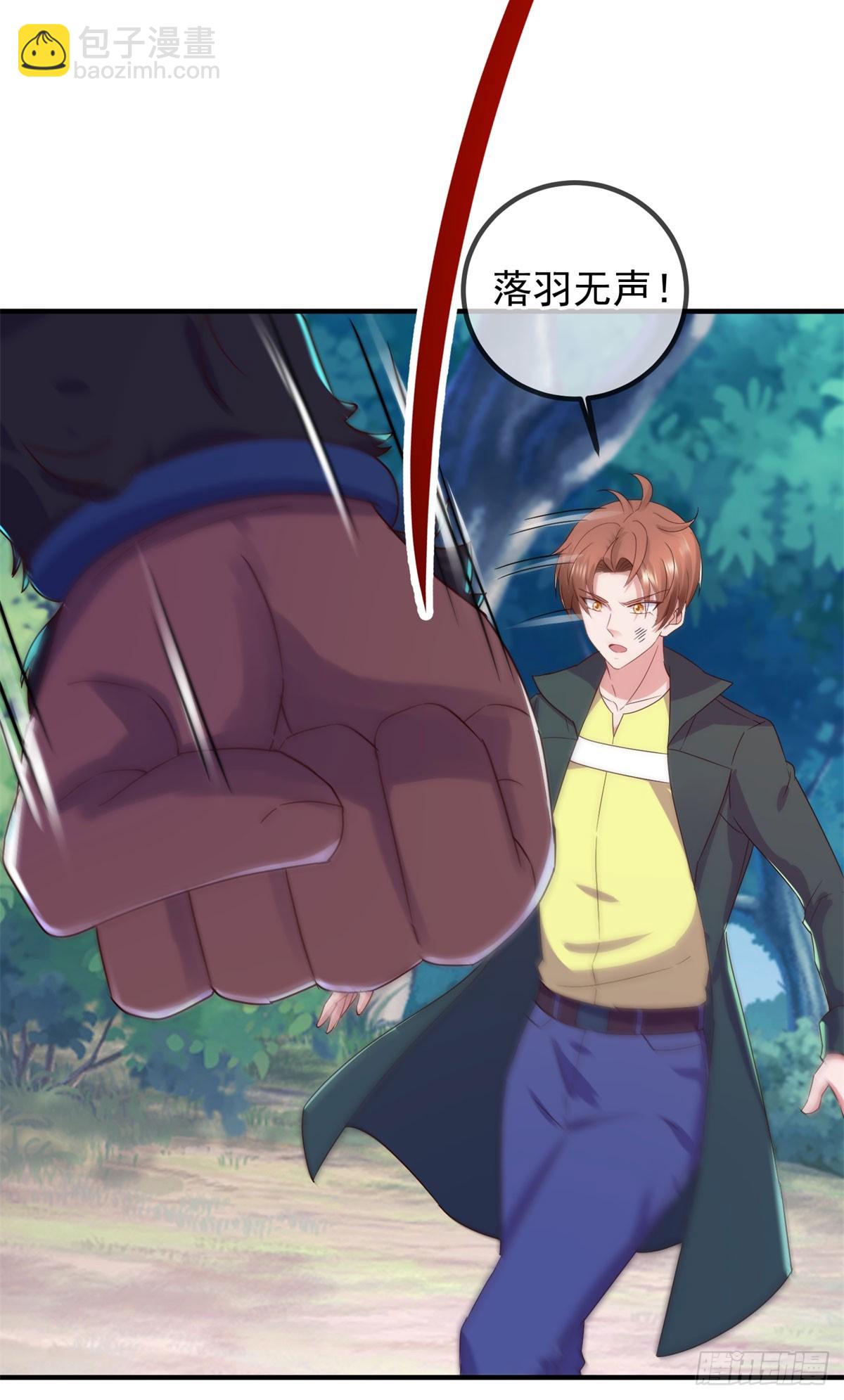🍲重生地球仙尊 第256话 结交 第3页