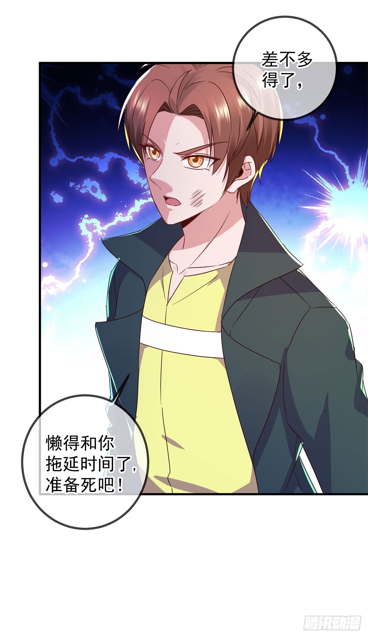 🍲重生地球仙尊 第256话 结交 第5页