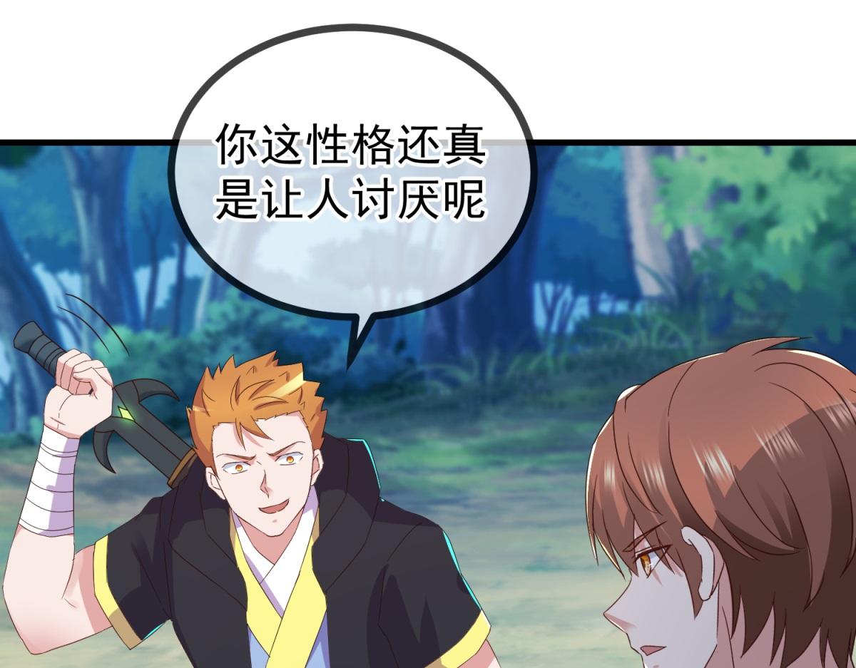 🍲重生地球仙尊 第258话 财迷 第13页