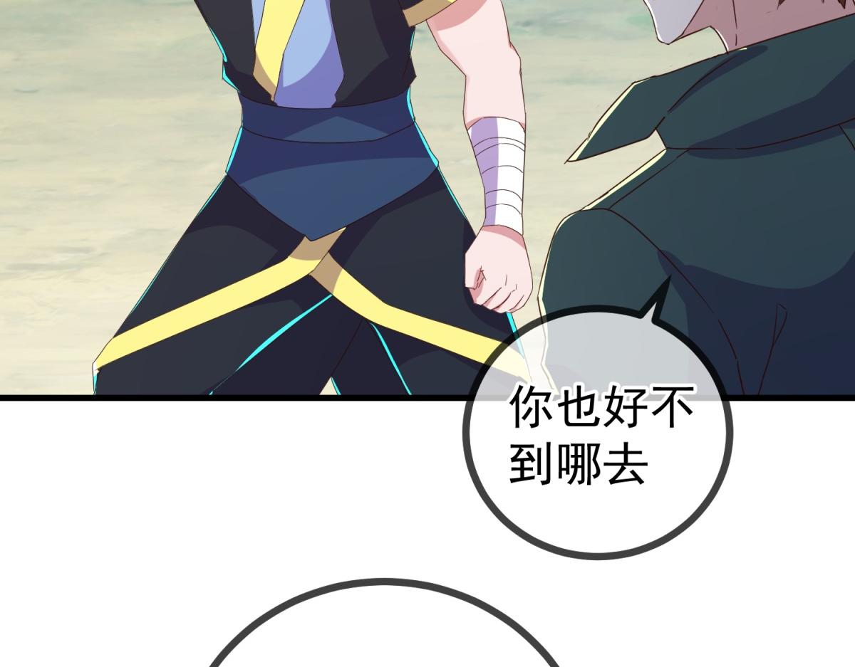 🍲重生地球仙尊 第258话 财迷 第14页