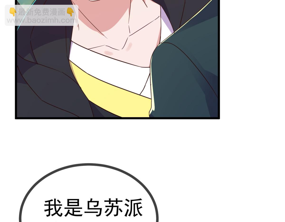 🍲重生地球仙尊 第258话 财迷 第18页