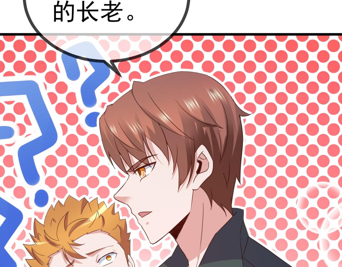 🍲重生地球仙尊 第258话 财迷 第19页