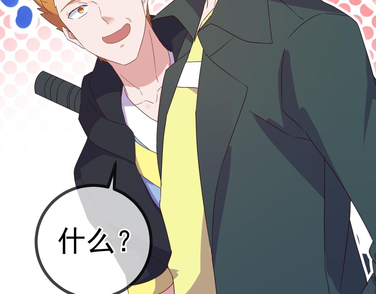 🍲重生地球仙尊 第258话 财迷 第20页