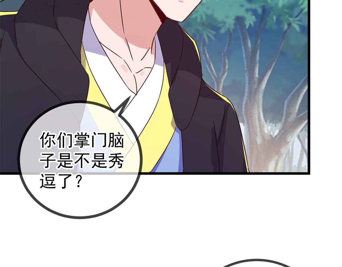 🍲重生地球仙尊 第258话 财迷 第23页
