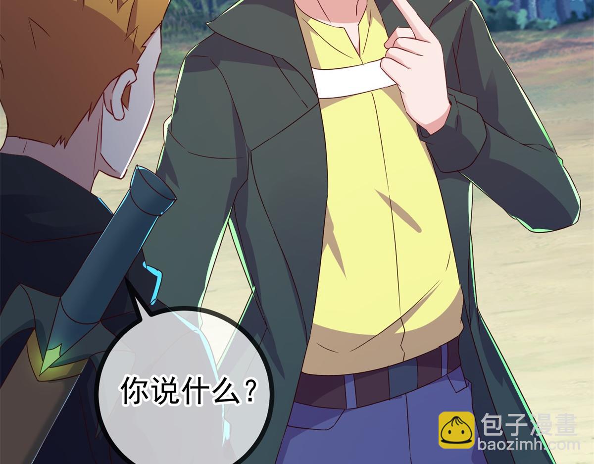 🍲重生地球仙尊 第258话 财迷 第25页