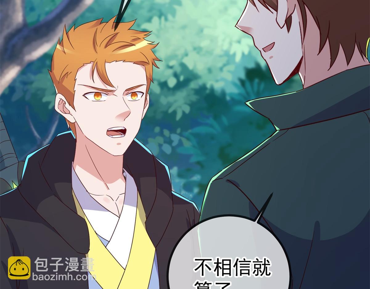 🍲重生地球仙尊 第258话 财迷 第27页