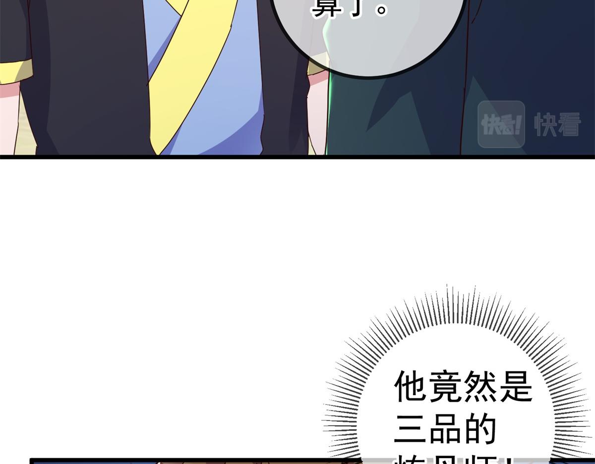 🍲重生地球仙尊 第258话 财迷 第28页