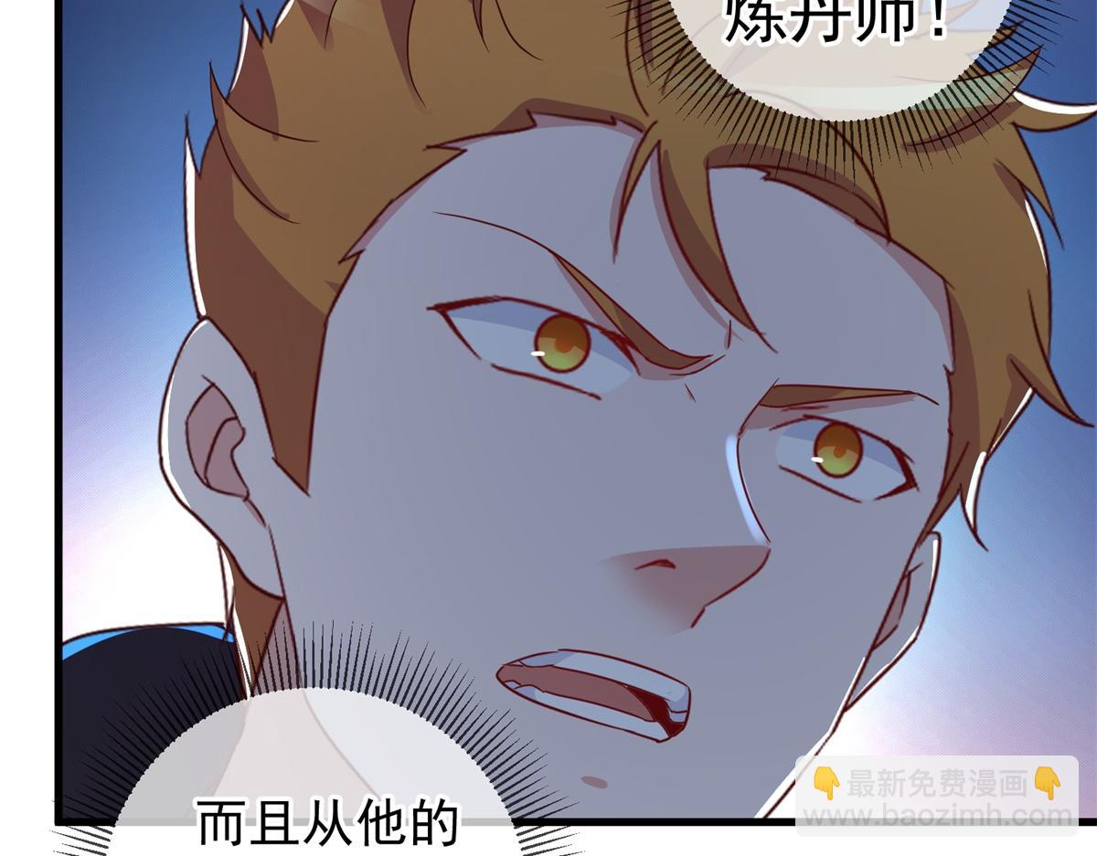 🍲重生地球仙尊 第258话 财迷 第29页