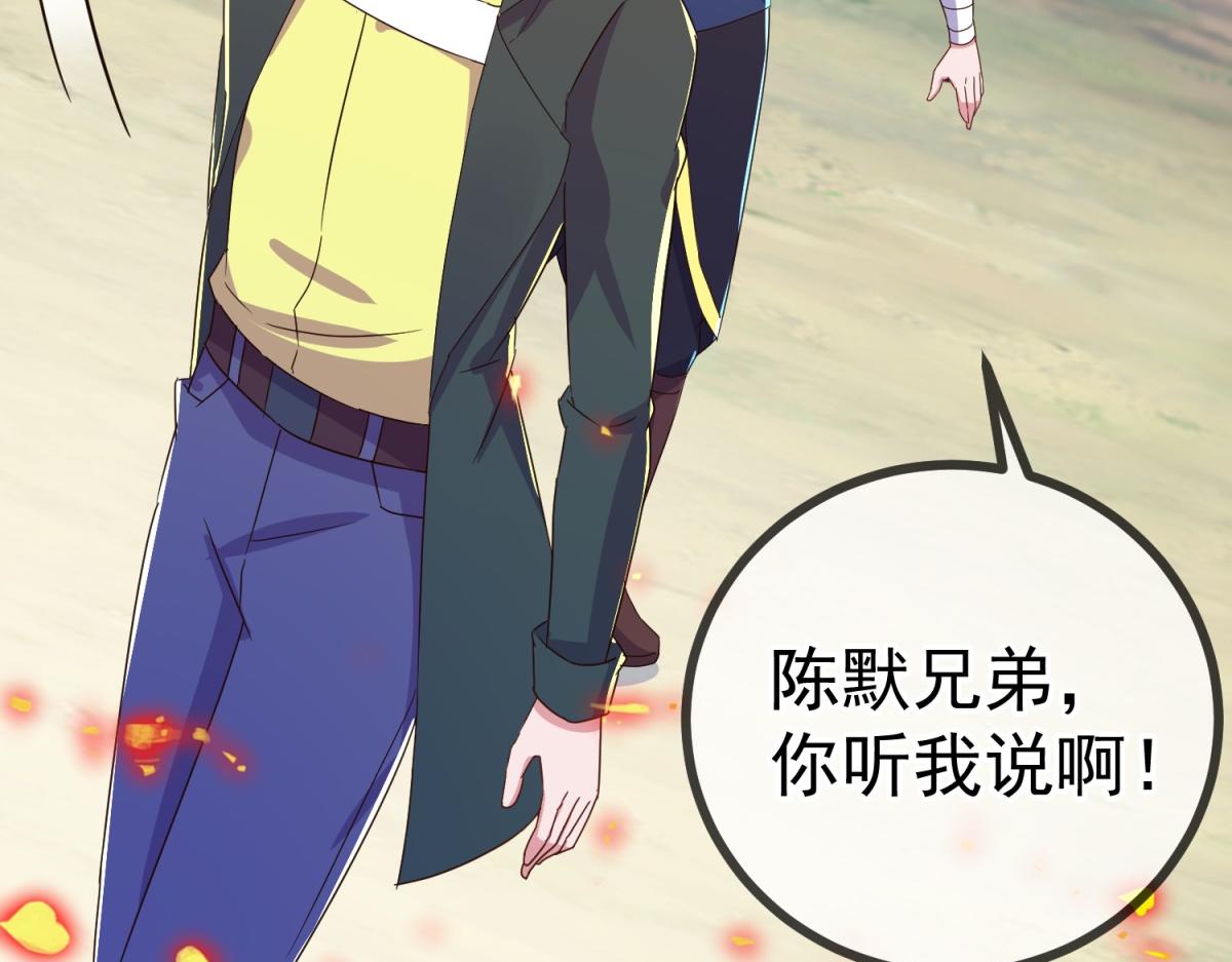 🍲重生地球仙尊 第258话 财迷 第34页