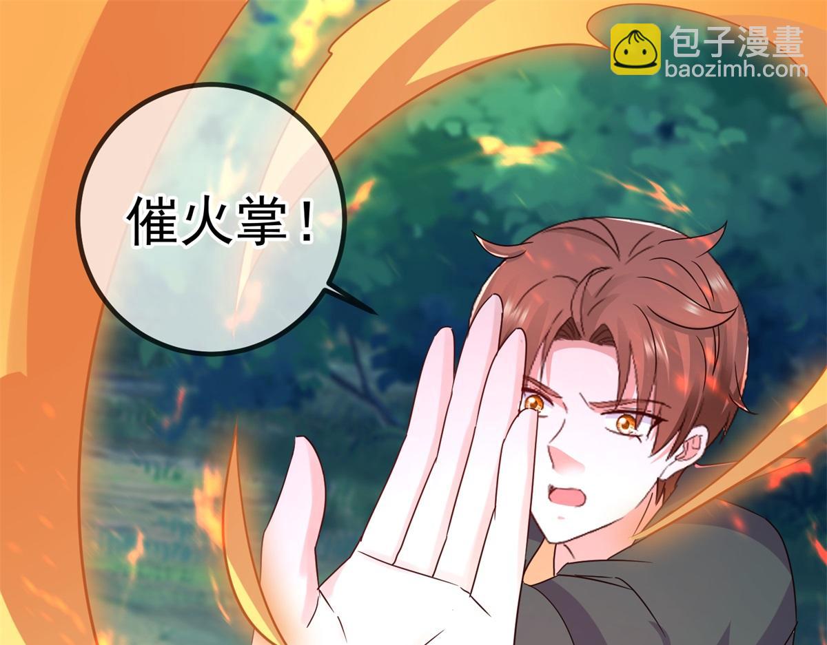 🍲重生地球仙尊 第258话 财迷 第4页