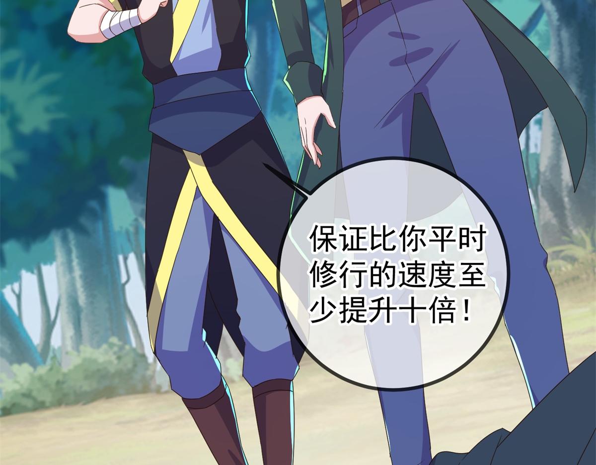 🍲重生地球仙尊 第258话 财迷 第43页