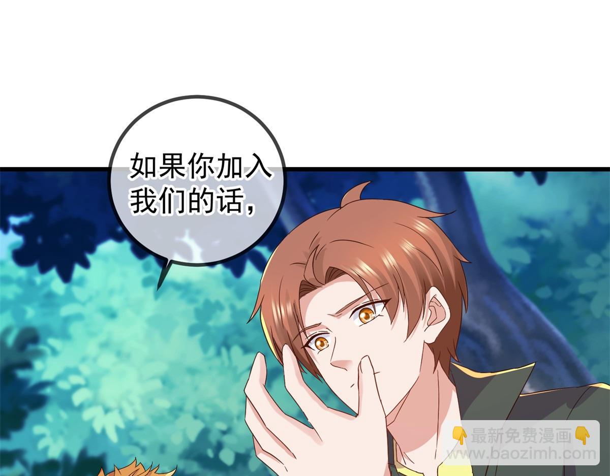🍲重生地球仙尊 第258话 财迷 第49页