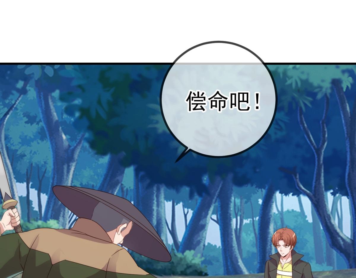 🍲重生地球仙尊 第260话 打谁 第13页