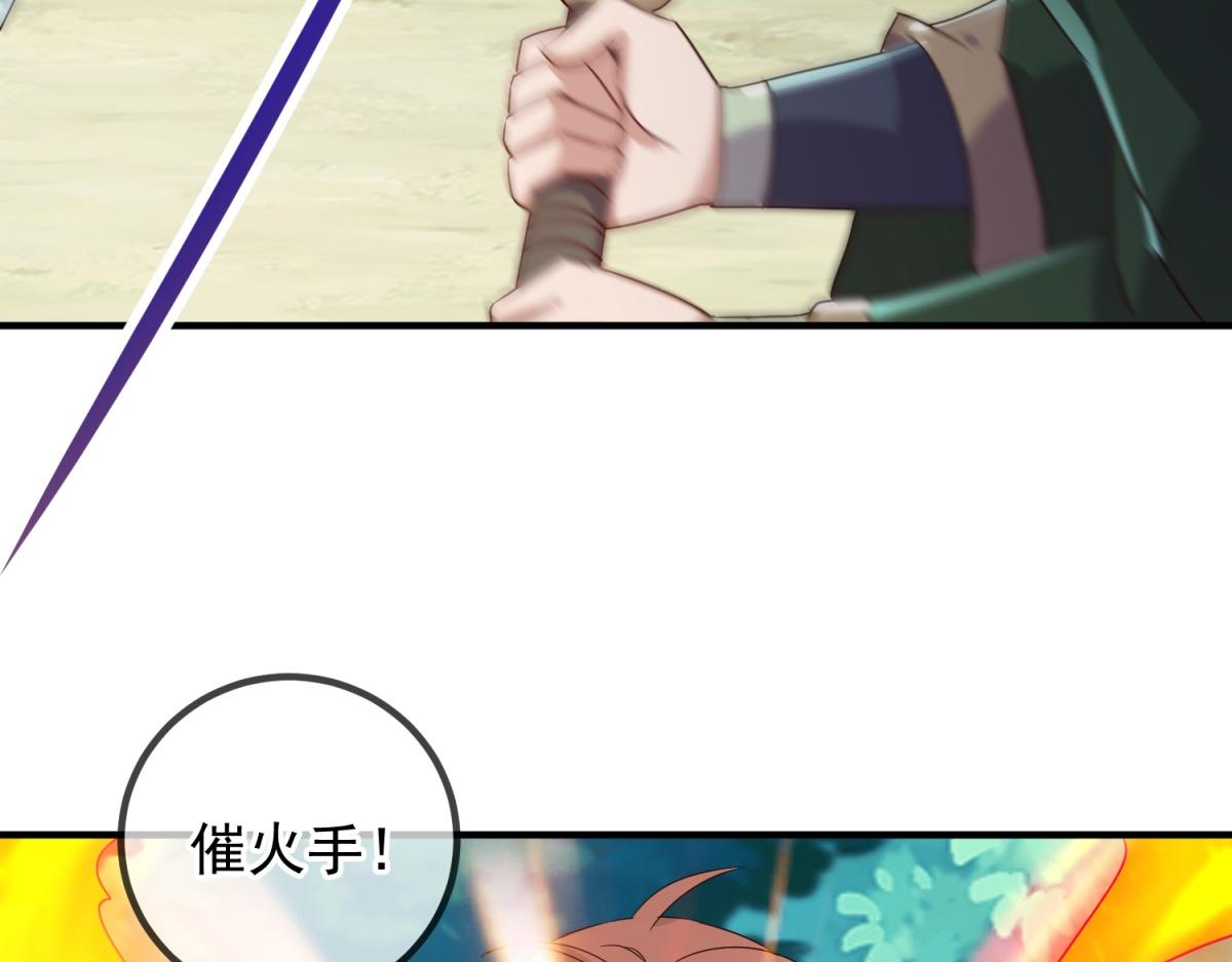 🍲重生地球仙尊 第260话 打谁 第15页