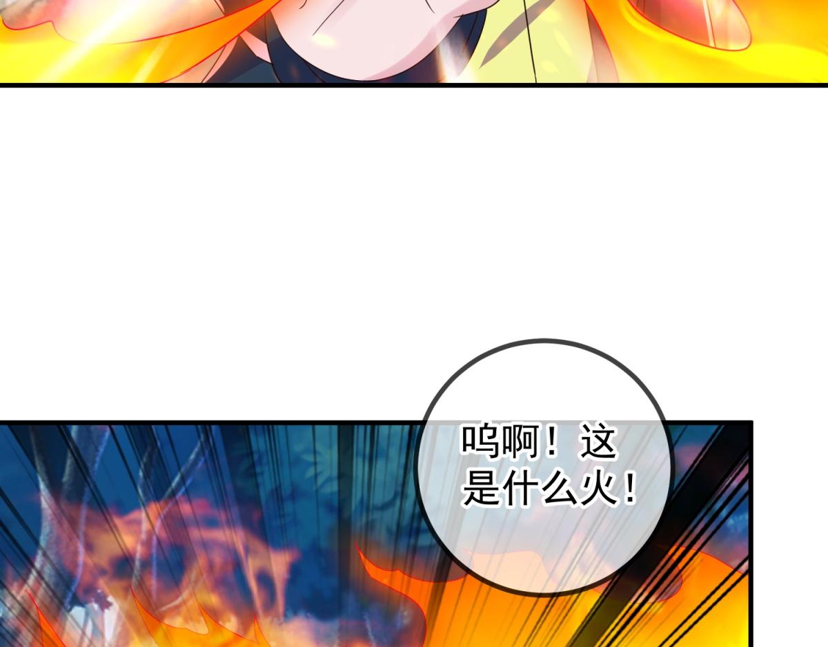 🍲重生地球仙尊 第260话 打谁 第17页