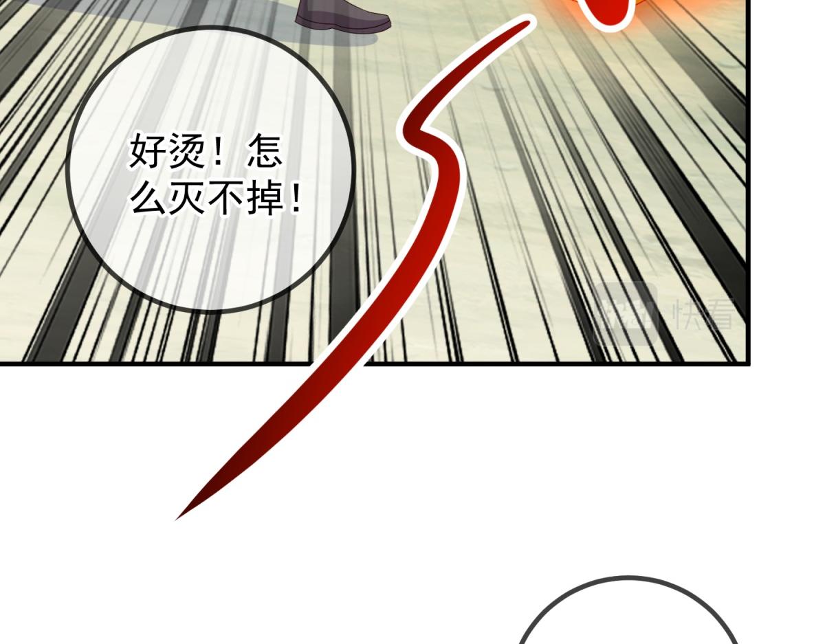 🍲重生地球仙尊 第260话 打谁 第19页