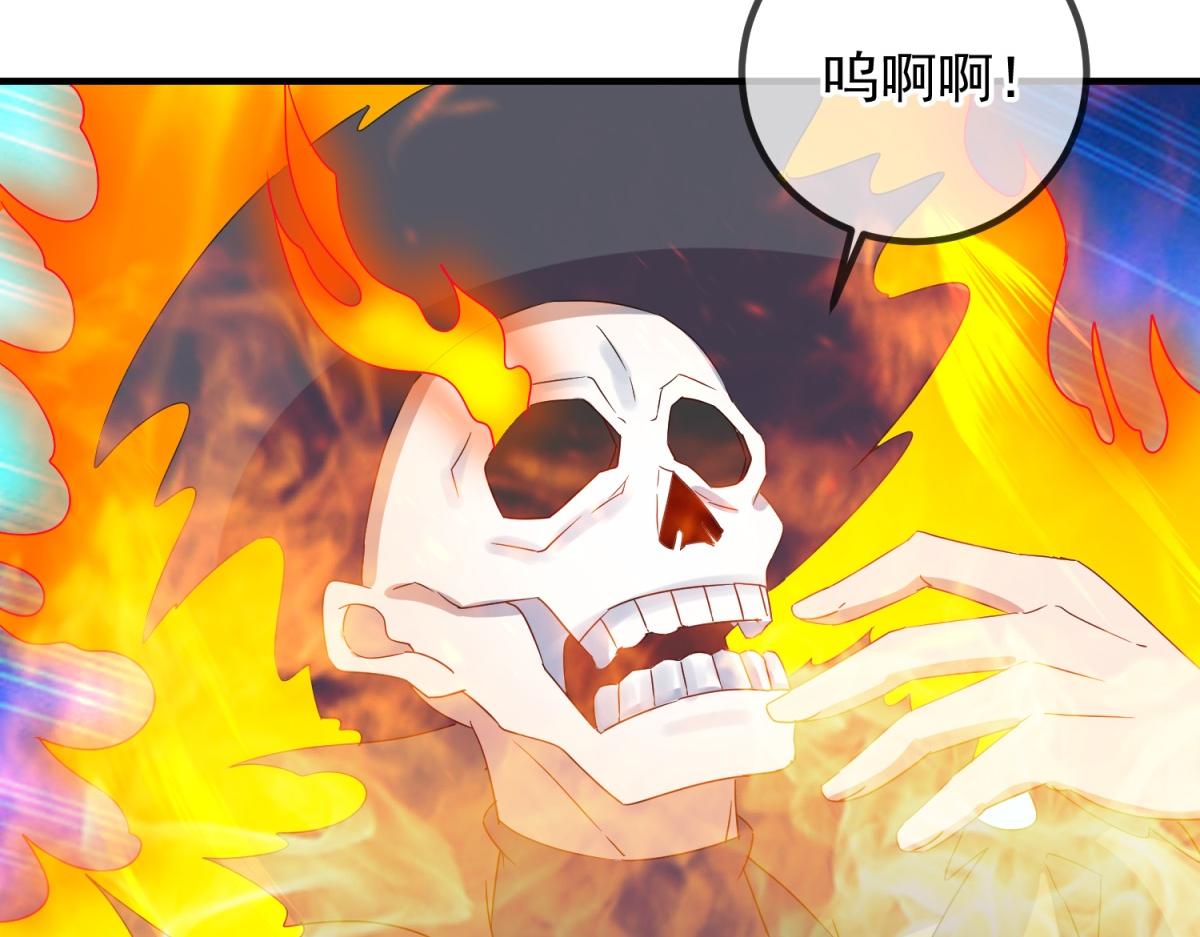 🍲重生地球仙尊 第260话 打谁 第20页