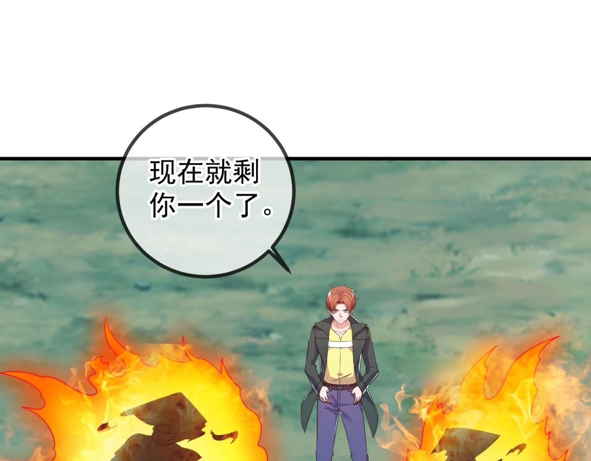 🍲重生地球仙尊 第260话 打谁 第22页