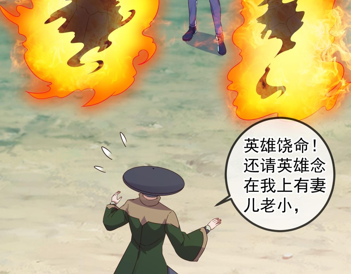 🍲重生地球仙尊 第260话 打谁 第23页
