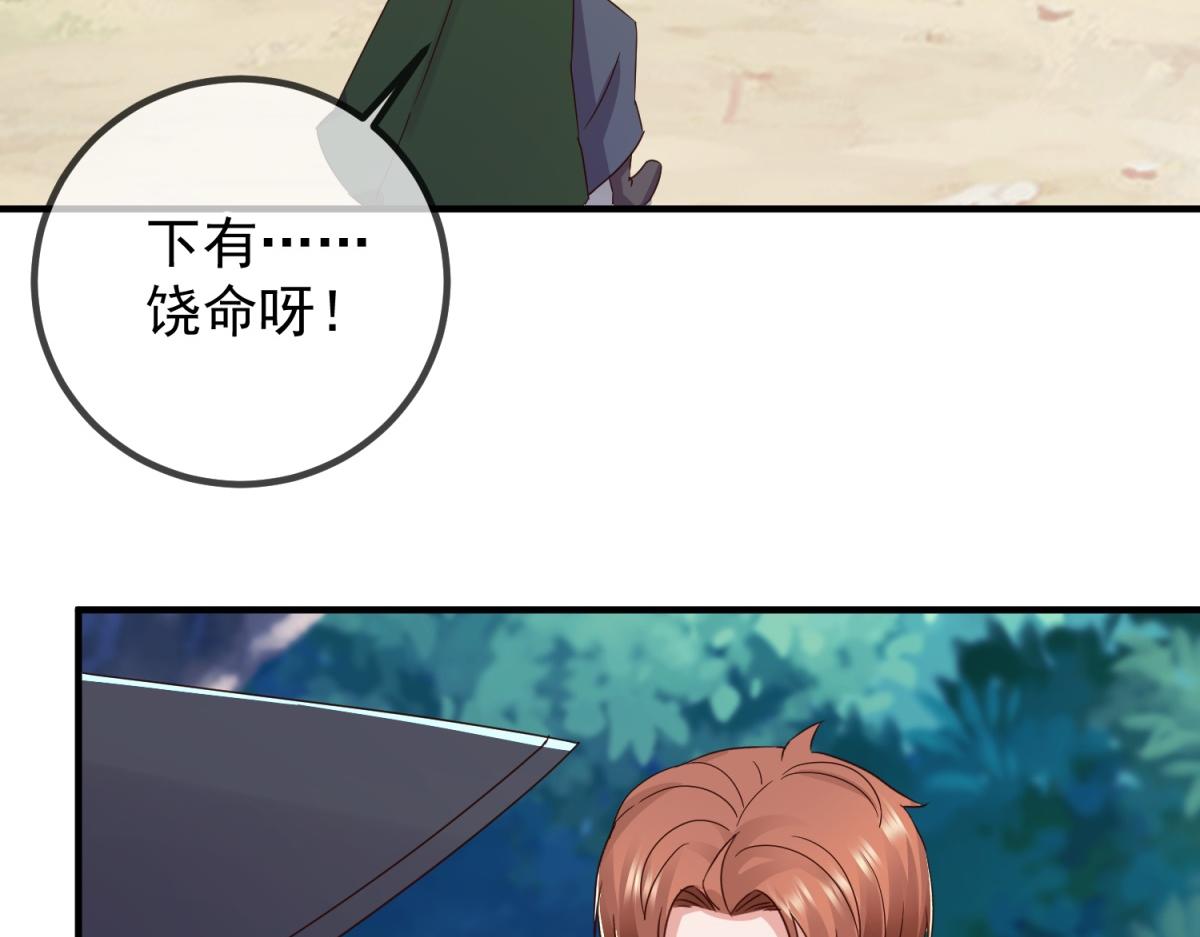 🍲重生地球仙尊 第260话 打谁 第24页