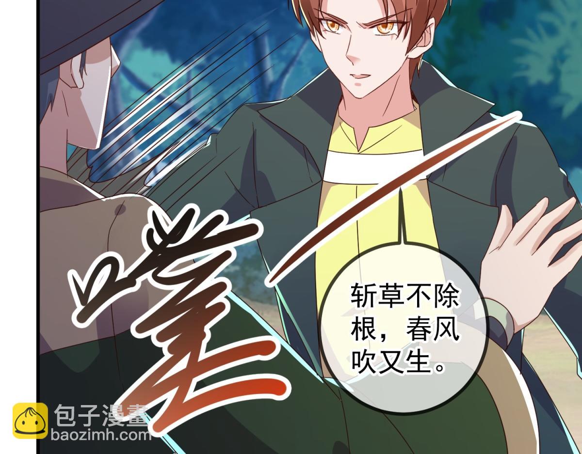 🍲重生地球仙尊 第260话 打谁 第25页