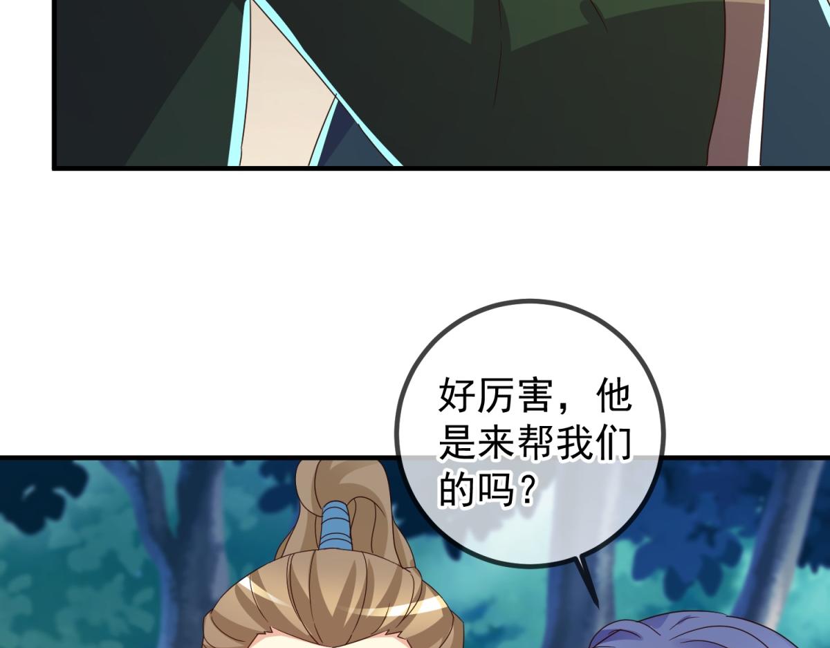 🍲重生地球仙尊 第260话 打谁 第26页