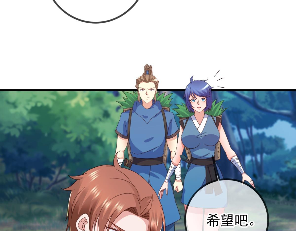 🍲重生地球仙尊 第260话 打谁 第28页