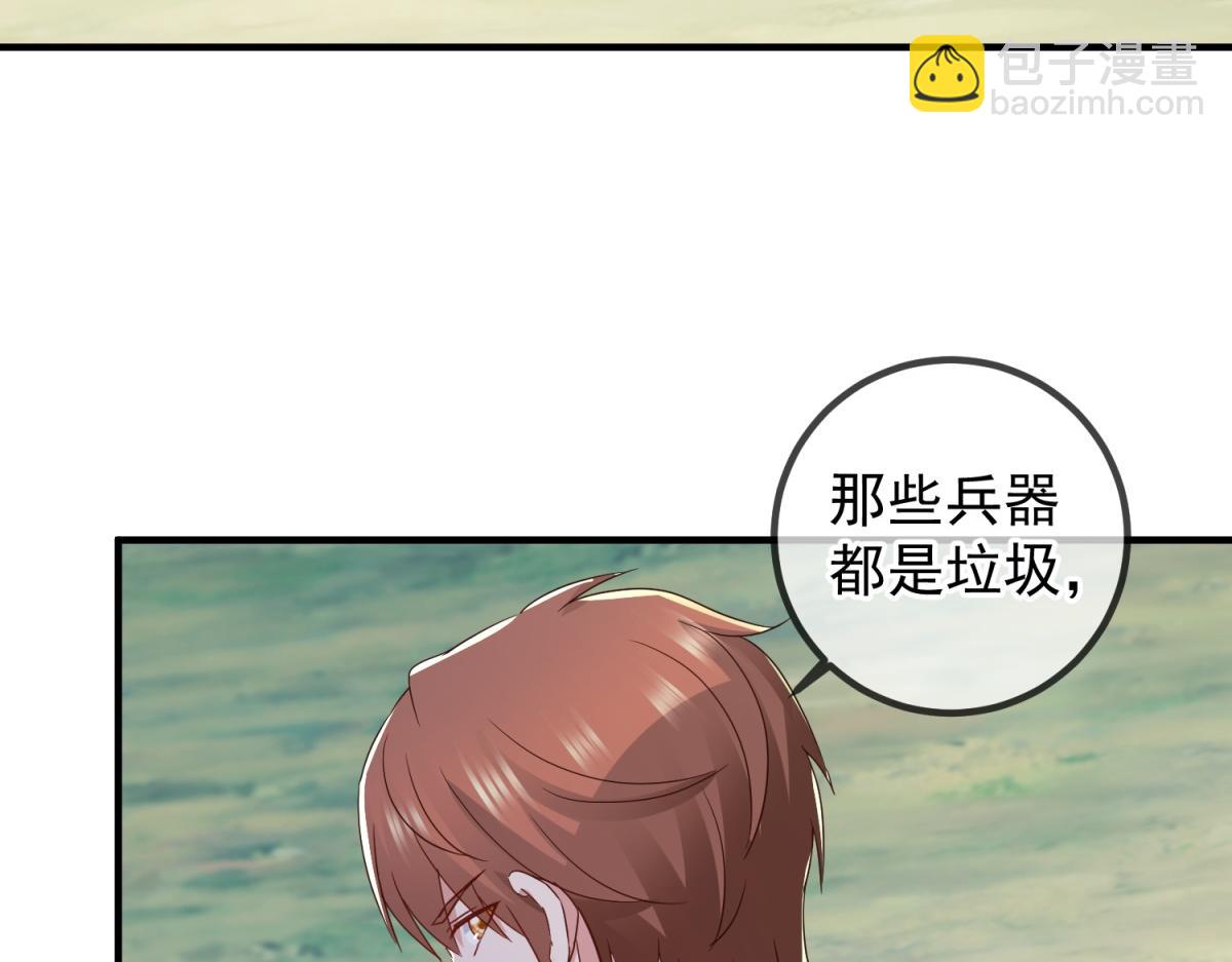 🍲重生地球仙尊 第260话 打谁 第33页