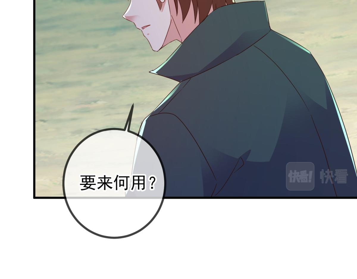 🍲重生地球仙尊 第260话 打谁 第34页