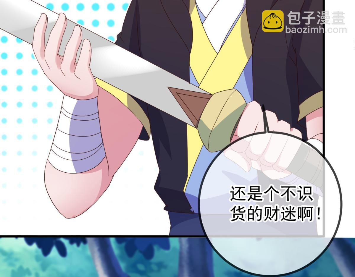 🍲重生地球仙尊 第260话 打谁 第36页