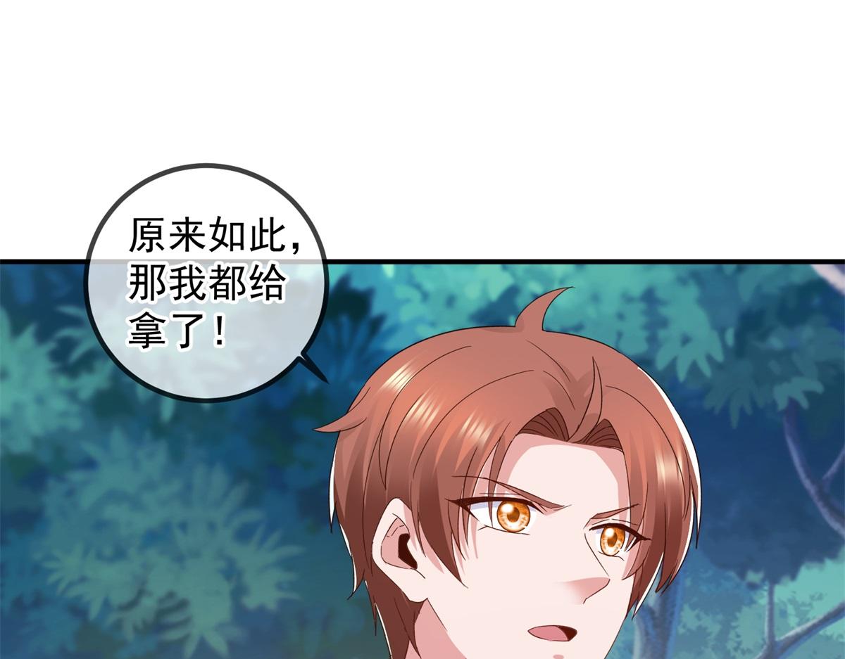 🍲重生地球仙尊 第260话 打谁 第40页