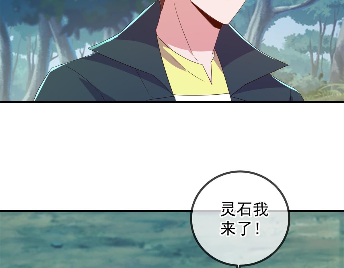🍲重生地球仙尊 第260话 打谁 第41页
