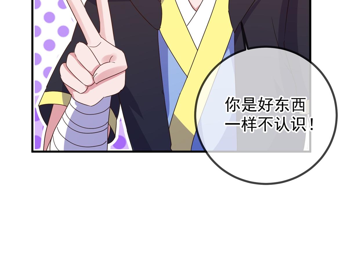 🍲重生地球仙尊 第260话 打谁 第45页