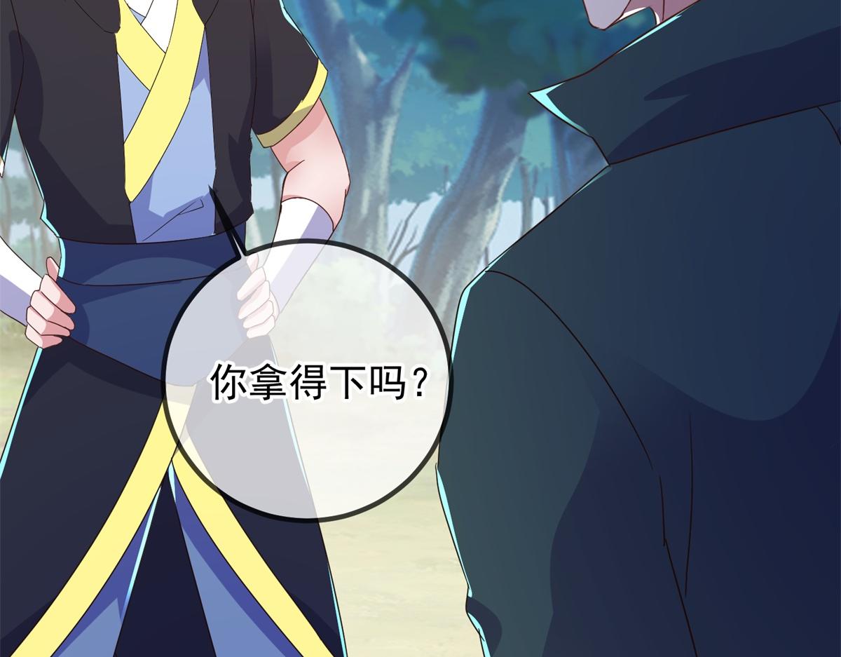 🍲重生地球仙尊 第260话 打谁 第47页