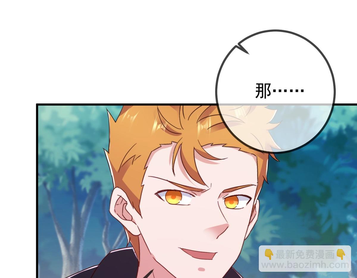 🍲重生地球仙尊 第260话 打谁 第49页