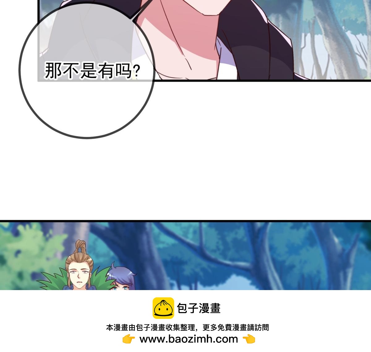 🍲重生地球仙尊 第260话 打谁 第50页
