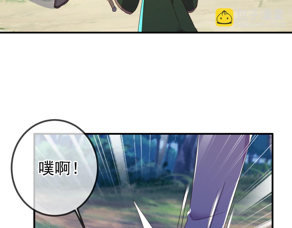 🍲重生地球仙尊 第260话 打谁 第6页