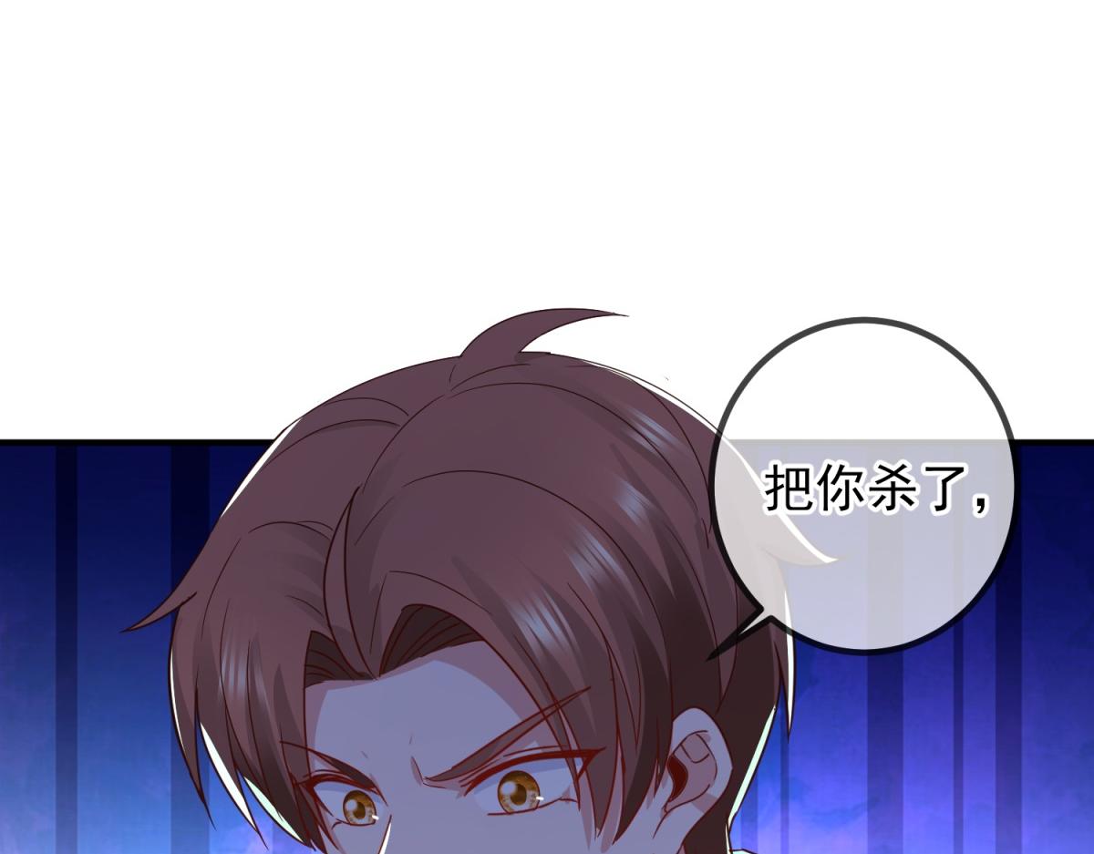 🍲重生地球仙尊 第260话 打谁 第8页