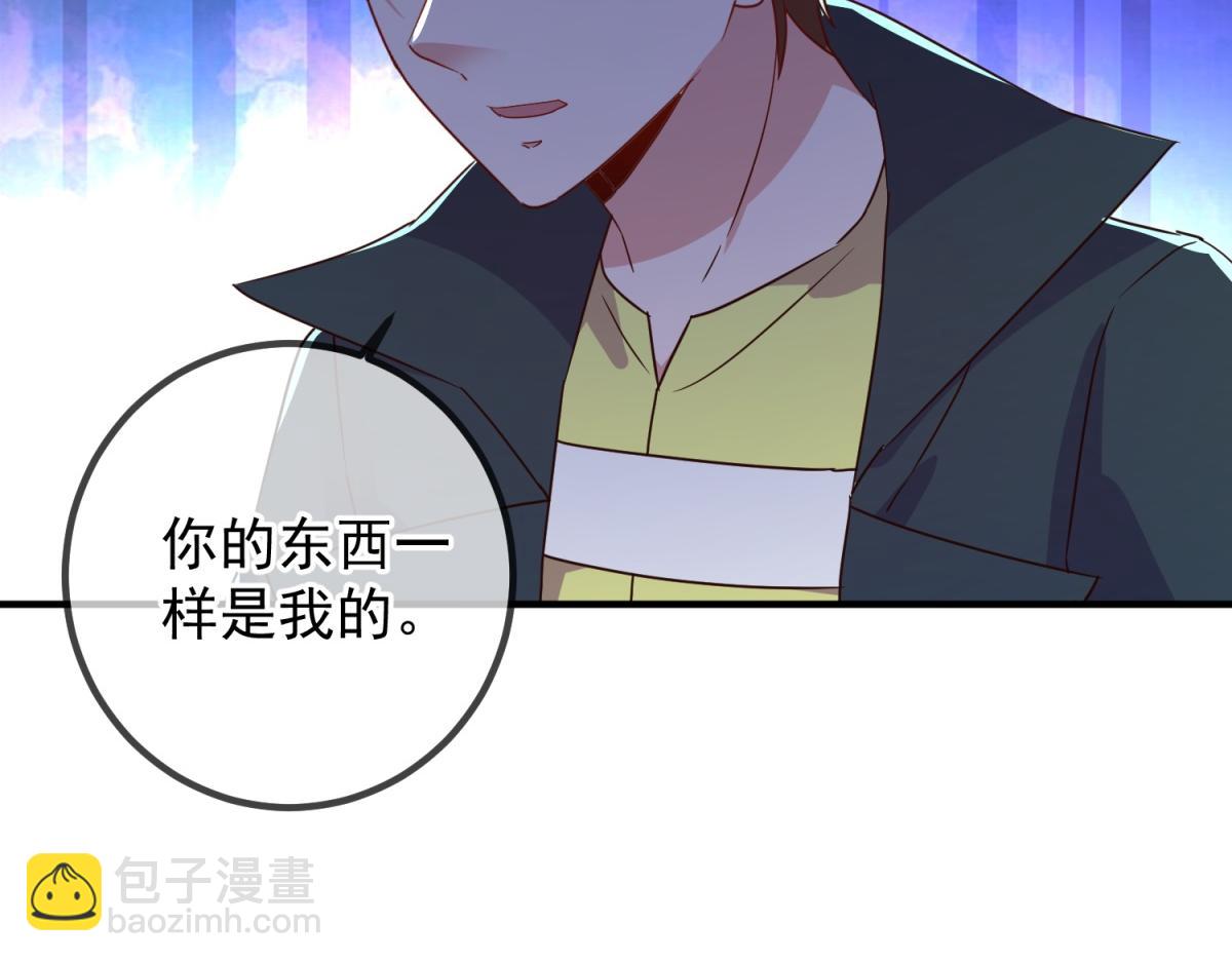 🍲重生地球仙尊 第260话 打谁 第9页