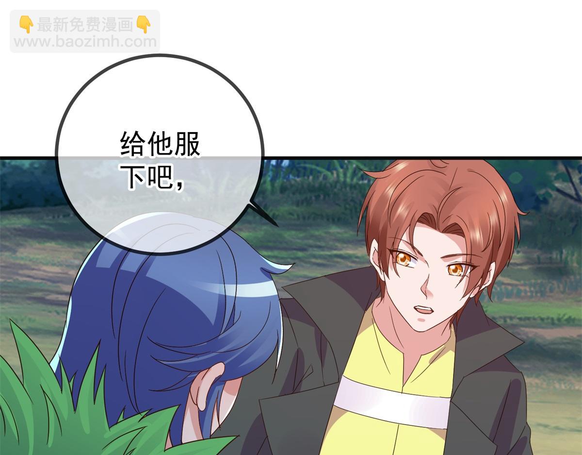 🍲重生地球仙尊 第262话 炸膛 第13页
