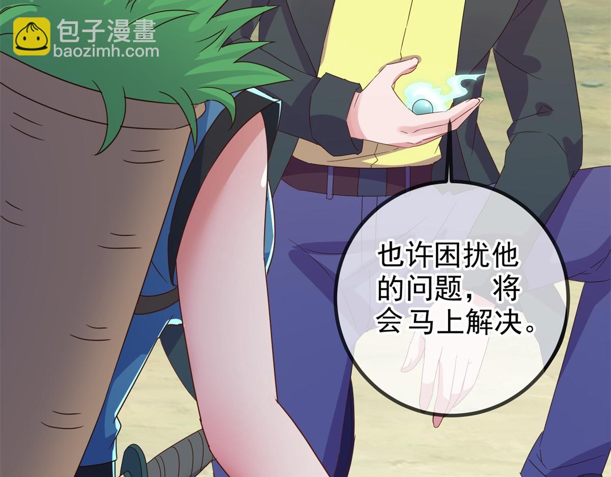🍲重生地球仙尊 第262话 炸膛 第14页