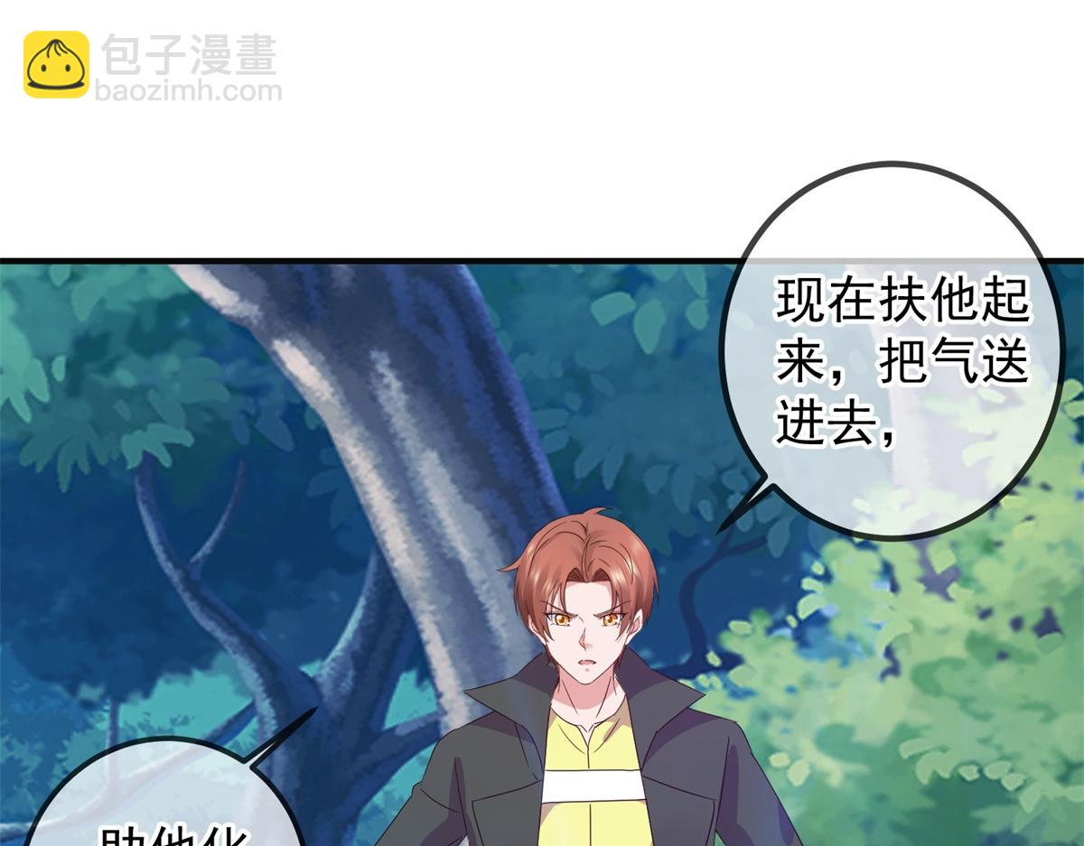 🍲重生地球仙尊 第262话 炸膛 第17页