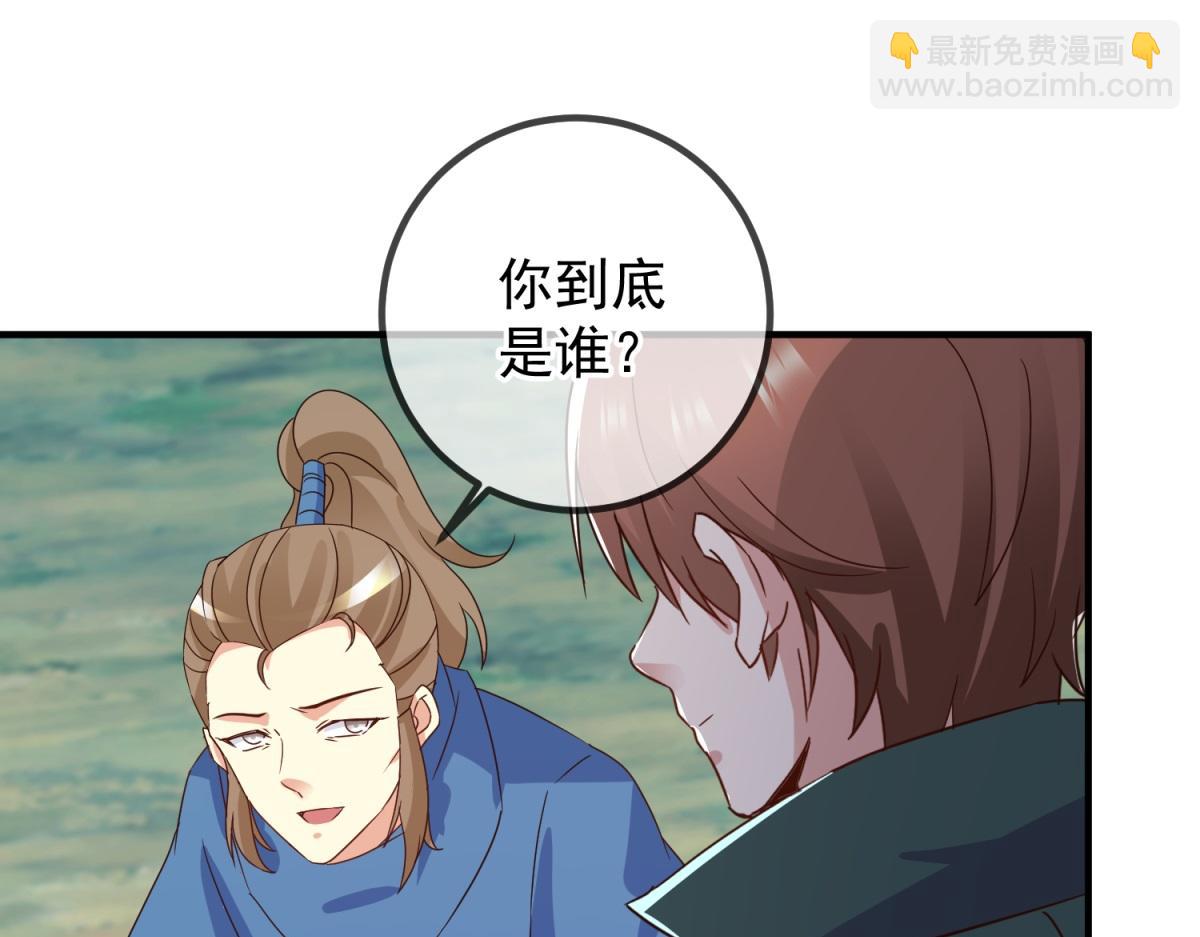 🍲重生地球仙尊 第262话 炸膛 第22页