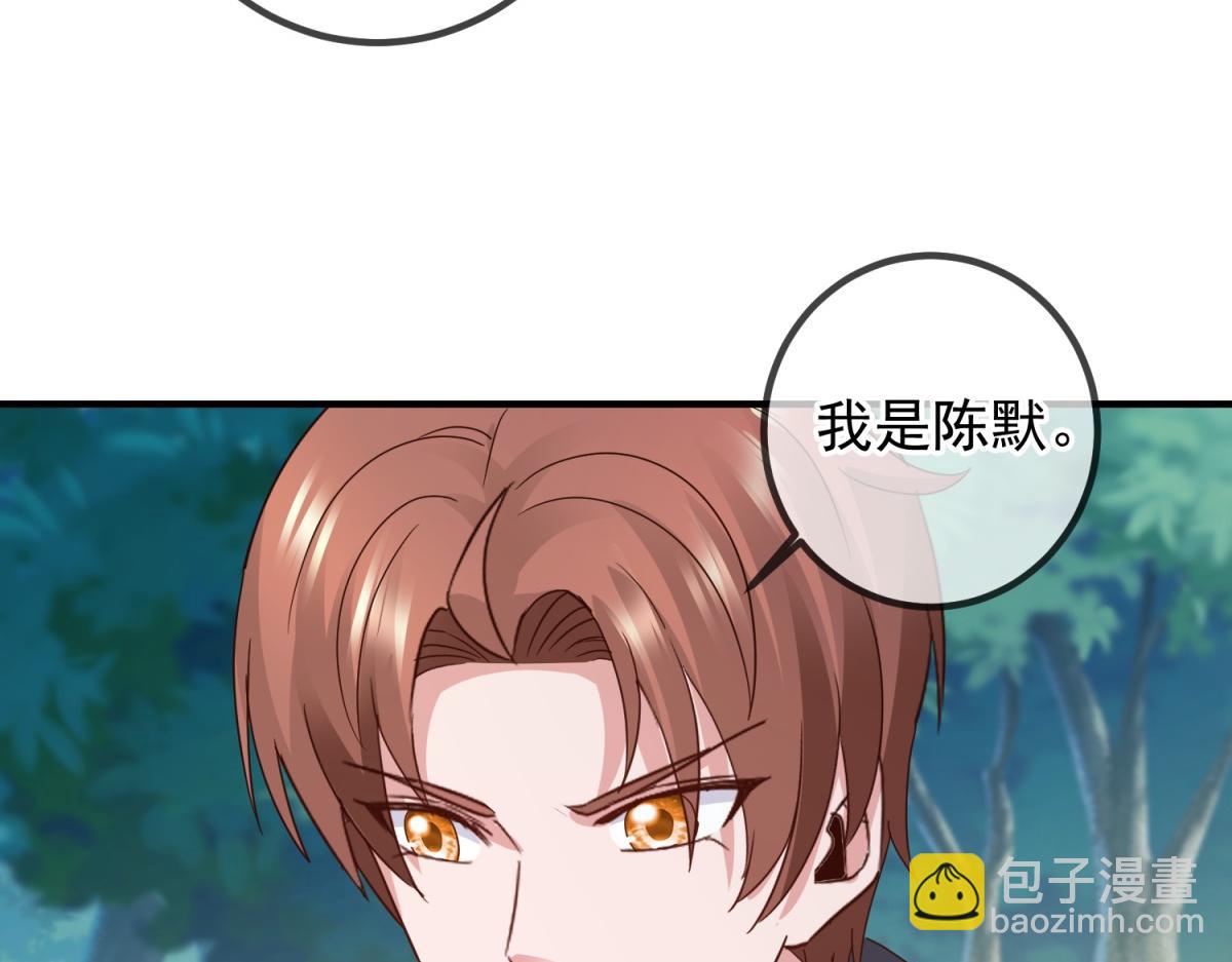 🍲重生地球仙尊 第262话 炸膛 第24页