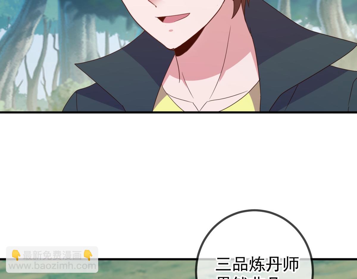 🍲重生地球仙尊 第262话 炸膛 第25页