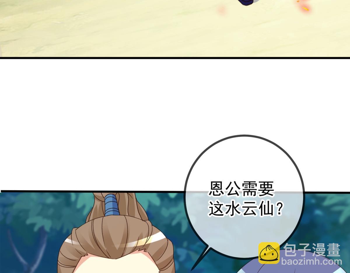 🍲重生地球仙尊 第262话 炸膛 第28页